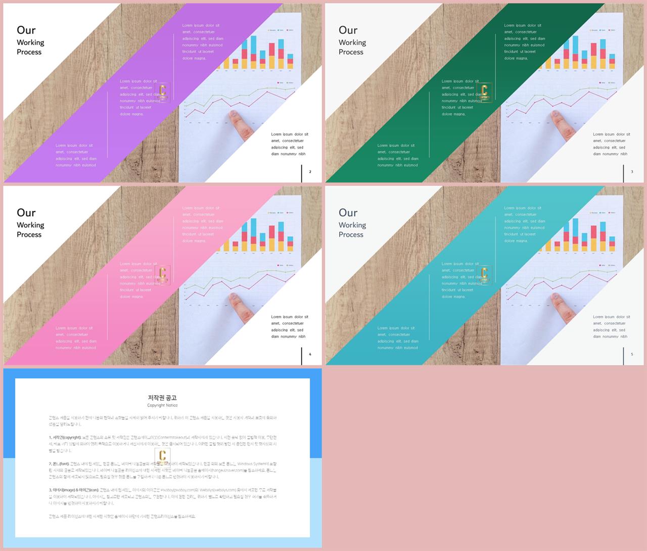 PPT레이아웃 각도형  프로급 피피티테마 디자인 상세보기