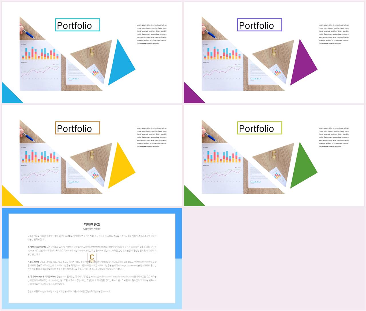 PPT레이아웃 각도형  매력적인 피피티샘플 만들기 상세보기