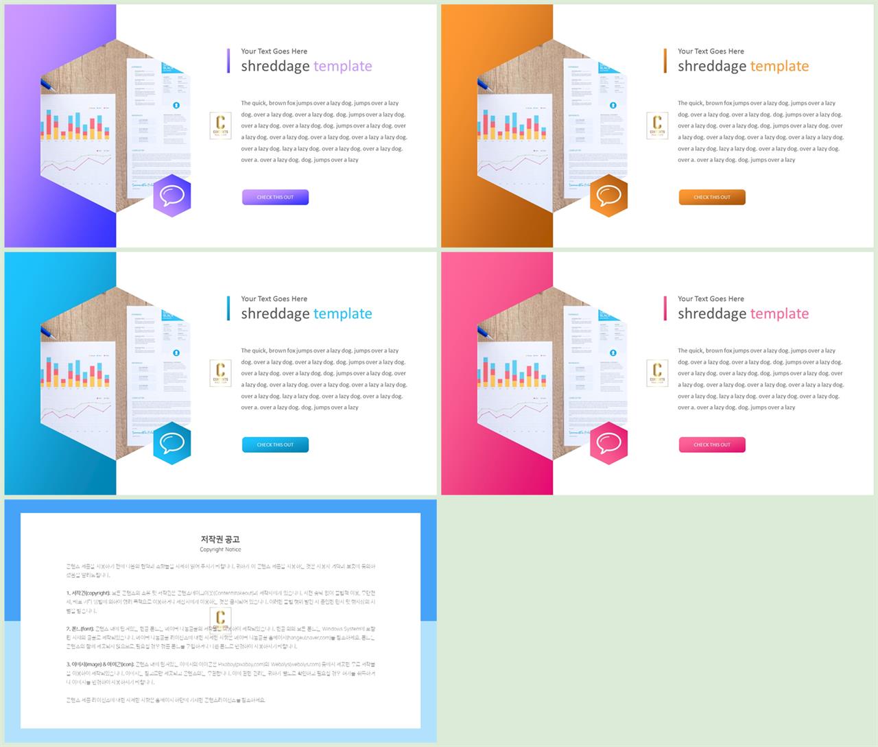 PPT레이아웃 경사형  시선을 사로잡는 POWERPOINT테마 다운로드 상세보기