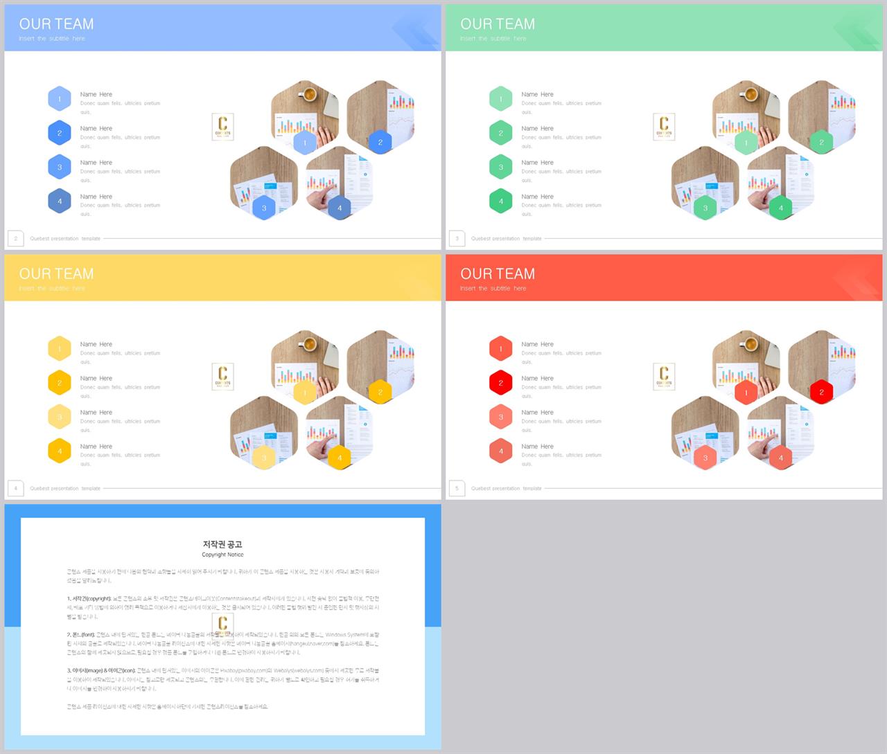 PPT레이아웃 각도형  매력적인 POWERPOINT양식 만들기 상세보기