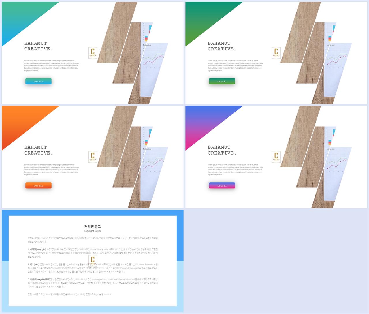 PPT레이아웃 경사형  시선을 사로잡는 파워포인트샘플 다운로드 상세보기