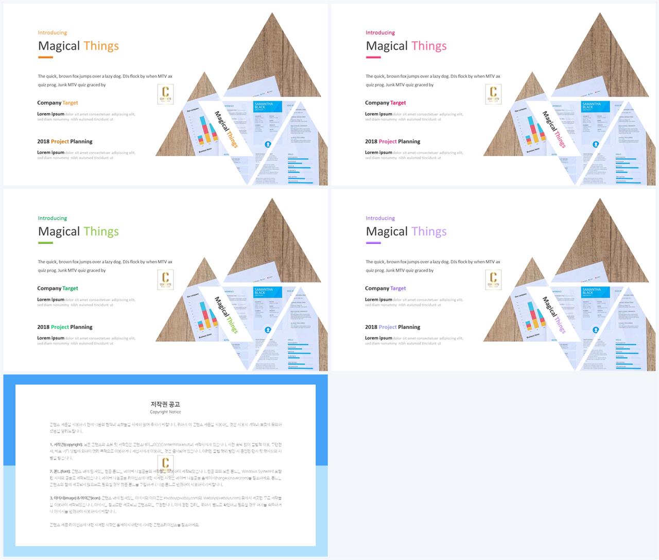 PPT레이아웃 기울기형  맞춤형 PPT양식 사이트 상세보기