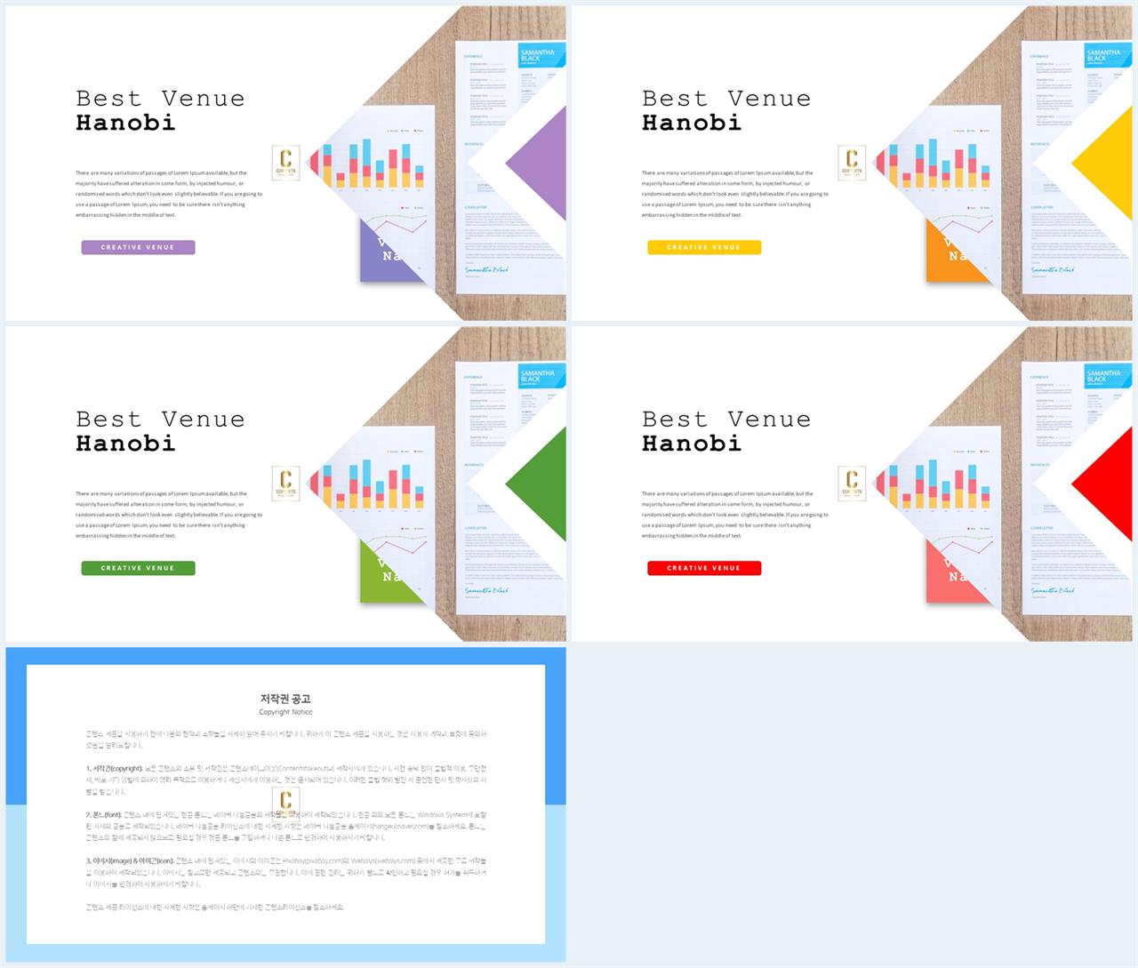 PPT레이아웃 각도형  고퀄리티 POWERPOINT테마 만들기 상세보기