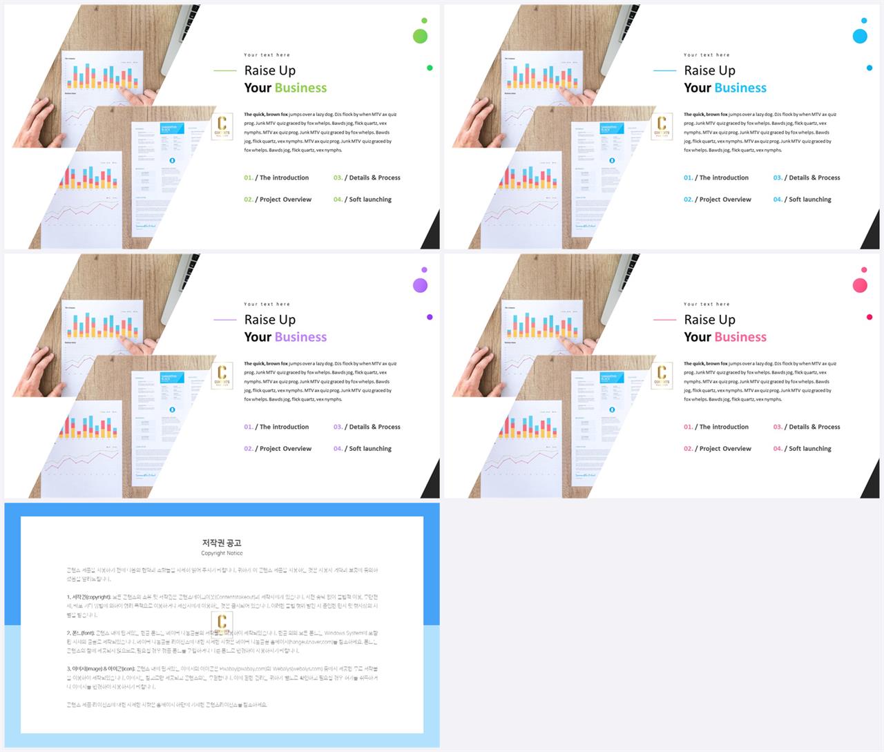 PPT레이아웃 경사형  다양한 주제에 어울리는 POWERPOINT서식 다운 상세보기