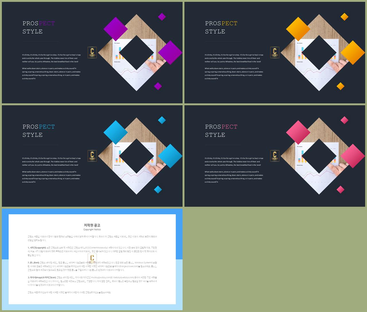 PPT레이아웃 각도형  매력적인 PPT템플릿 만들기 상세보기