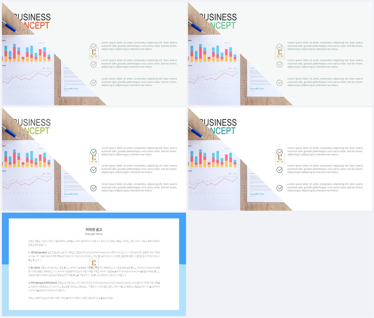 PPT레이아웃 각도형  고퀄리티 파워포인트샘플 만들기 상세보기