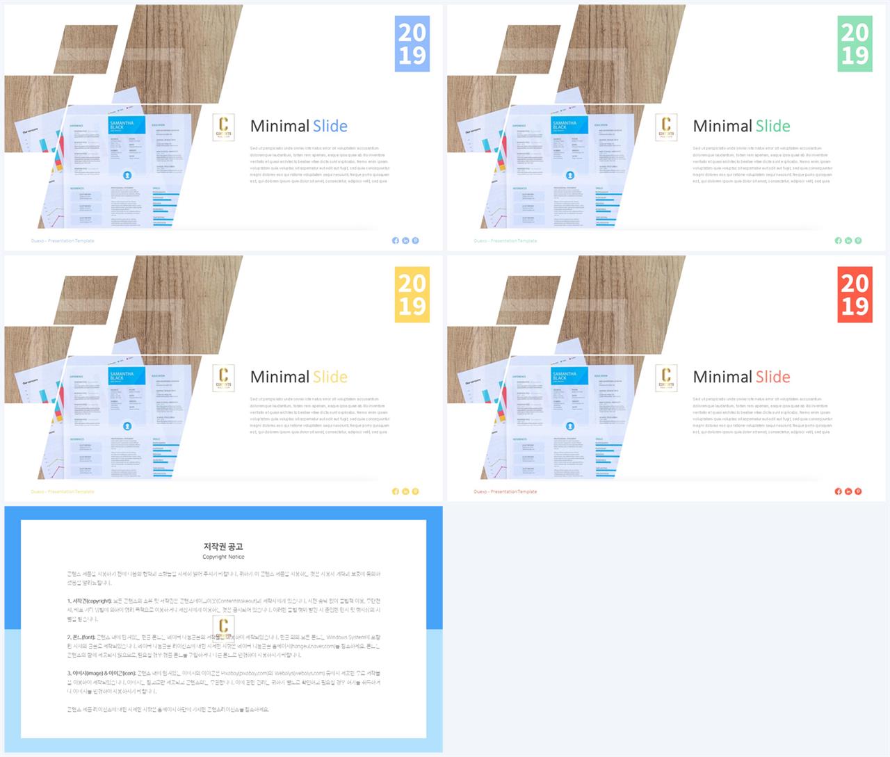 PPT레이아웃 기울기형  맞춤형 POWERPOINT테마 사이트 상세보기