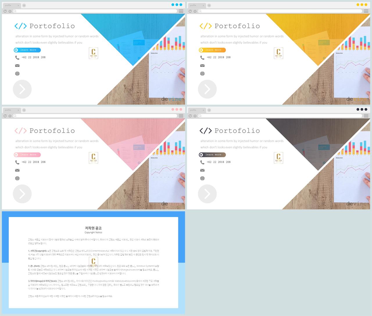 PPT레이아웃 경사형  시선을 사로잡는 POWERPOINT양식 다운로드 상세보기