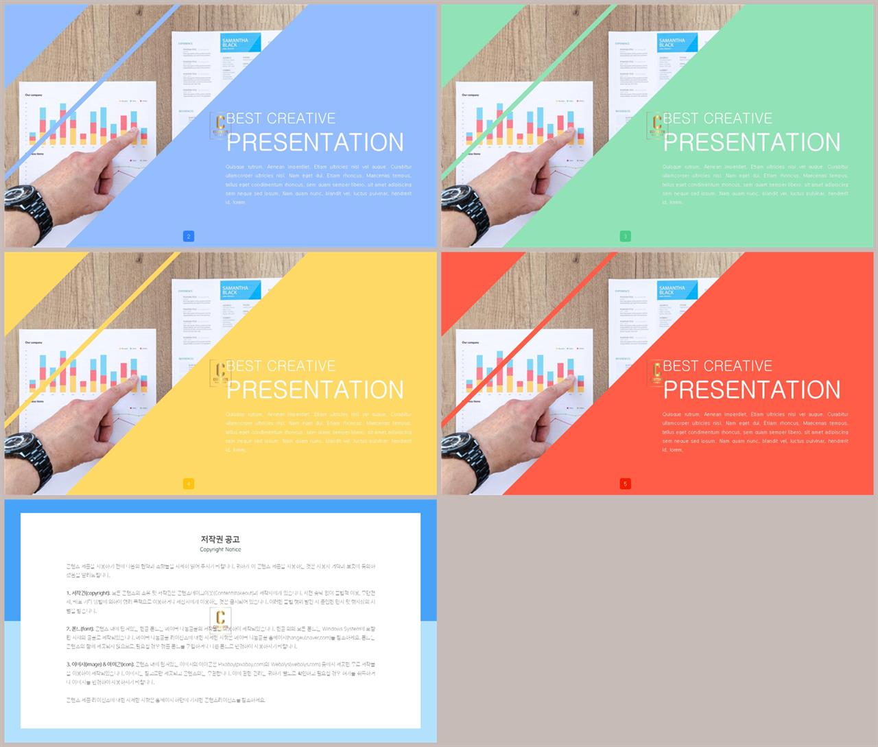 PPT레이아웃 각도형  매력적인 POWERPOINT서식 만들기 상세보기