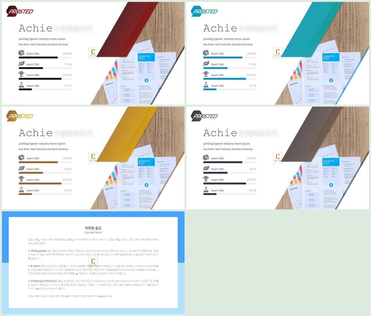 PPT레이아웃 경사형  프레젠테이션 PPT테마 다운로드 상세보기