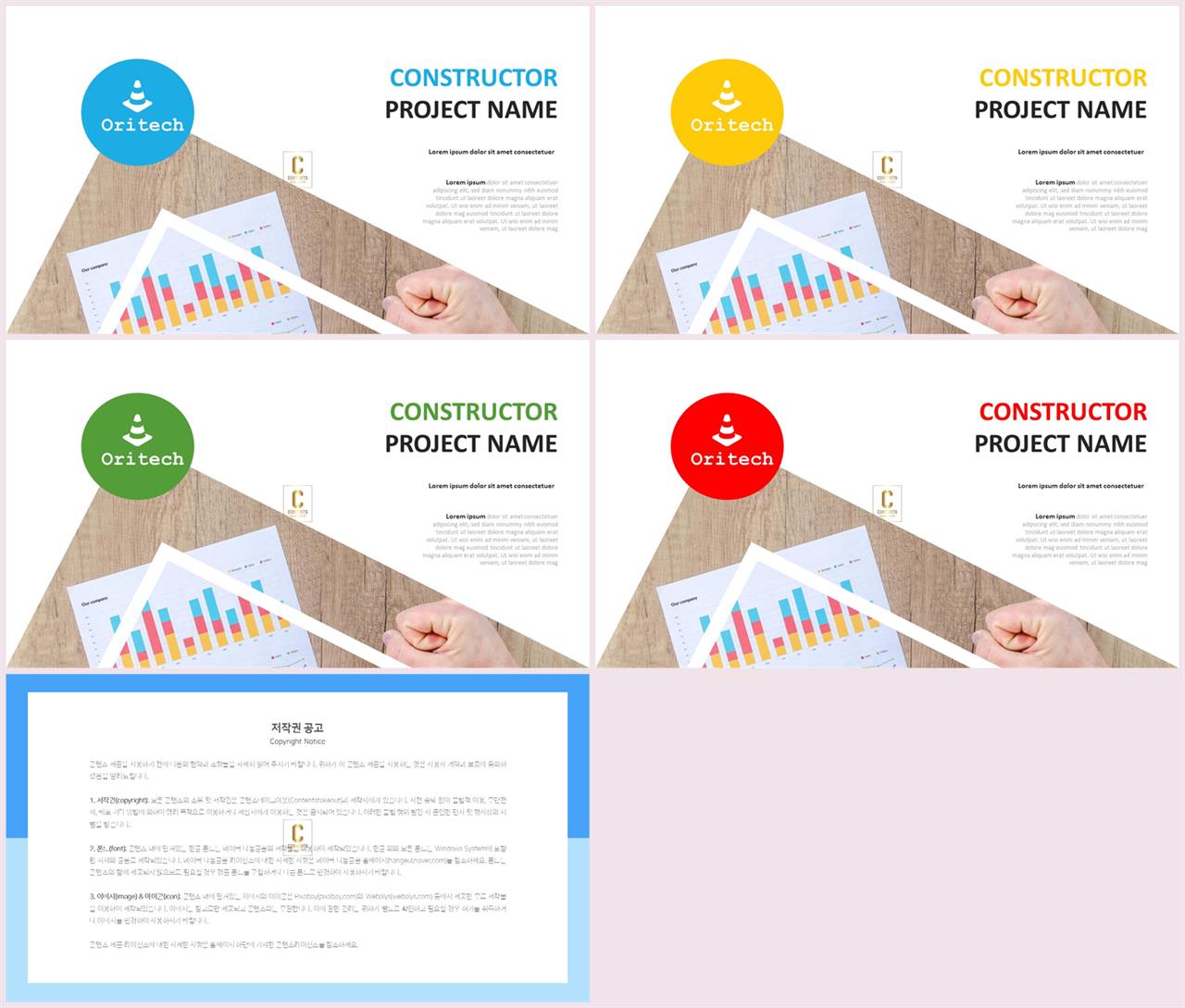 PPT레이아웃 각도형  매력적인 피피티테마 만들기 상세보기