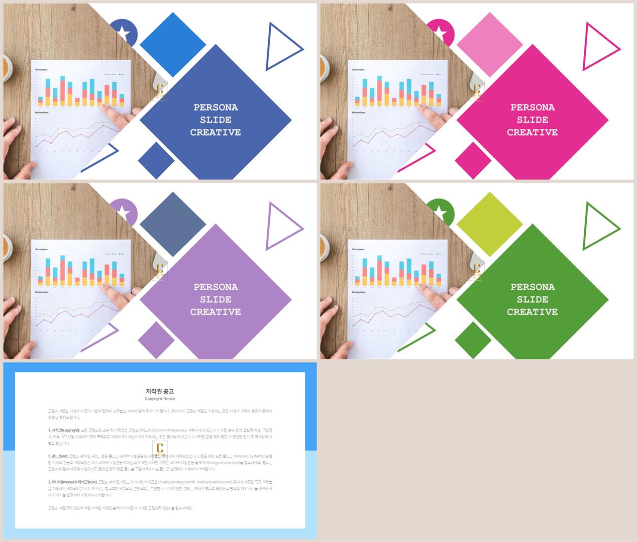 PPT레이아웃 경사형  고급형 POWERPOINT테마 다운 상세보기