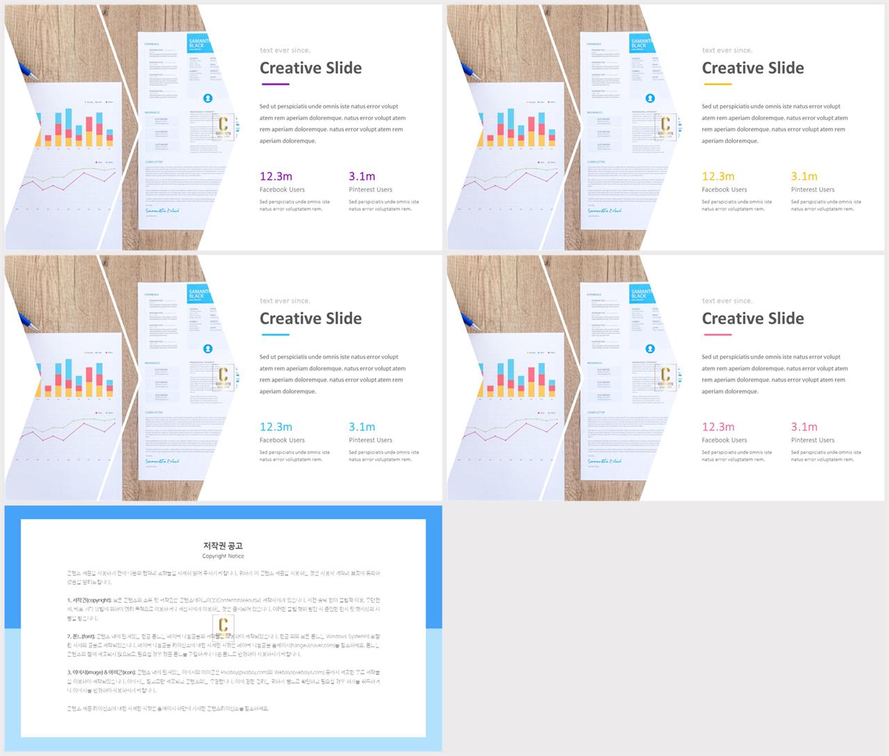 PPT레이아웃 경사형  프레젠테이션 POWERPOINT샘플 다운로드 상세보기