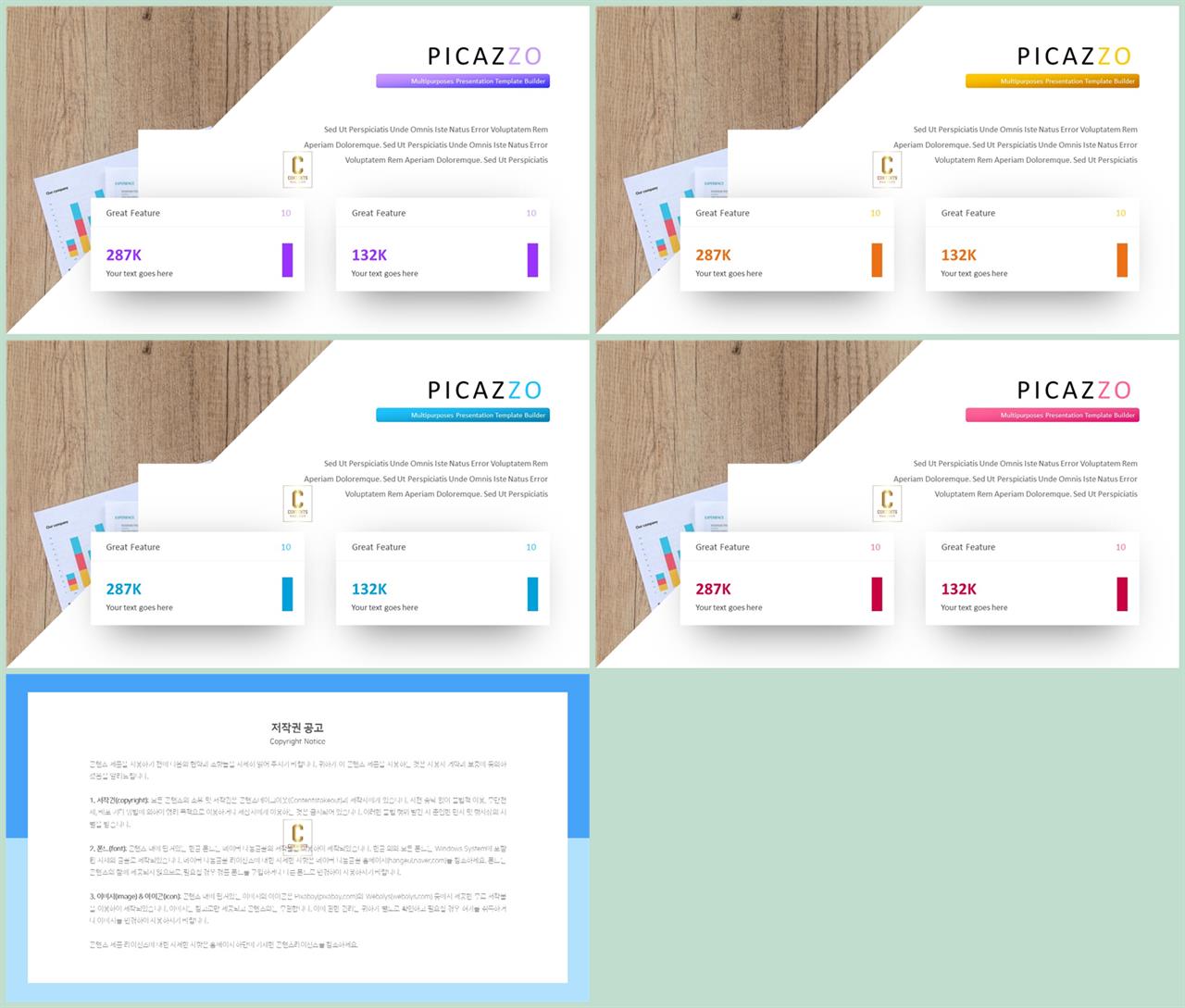 PPT레이아웃 각도형  프로급 PPT양식 디자인 상세보기