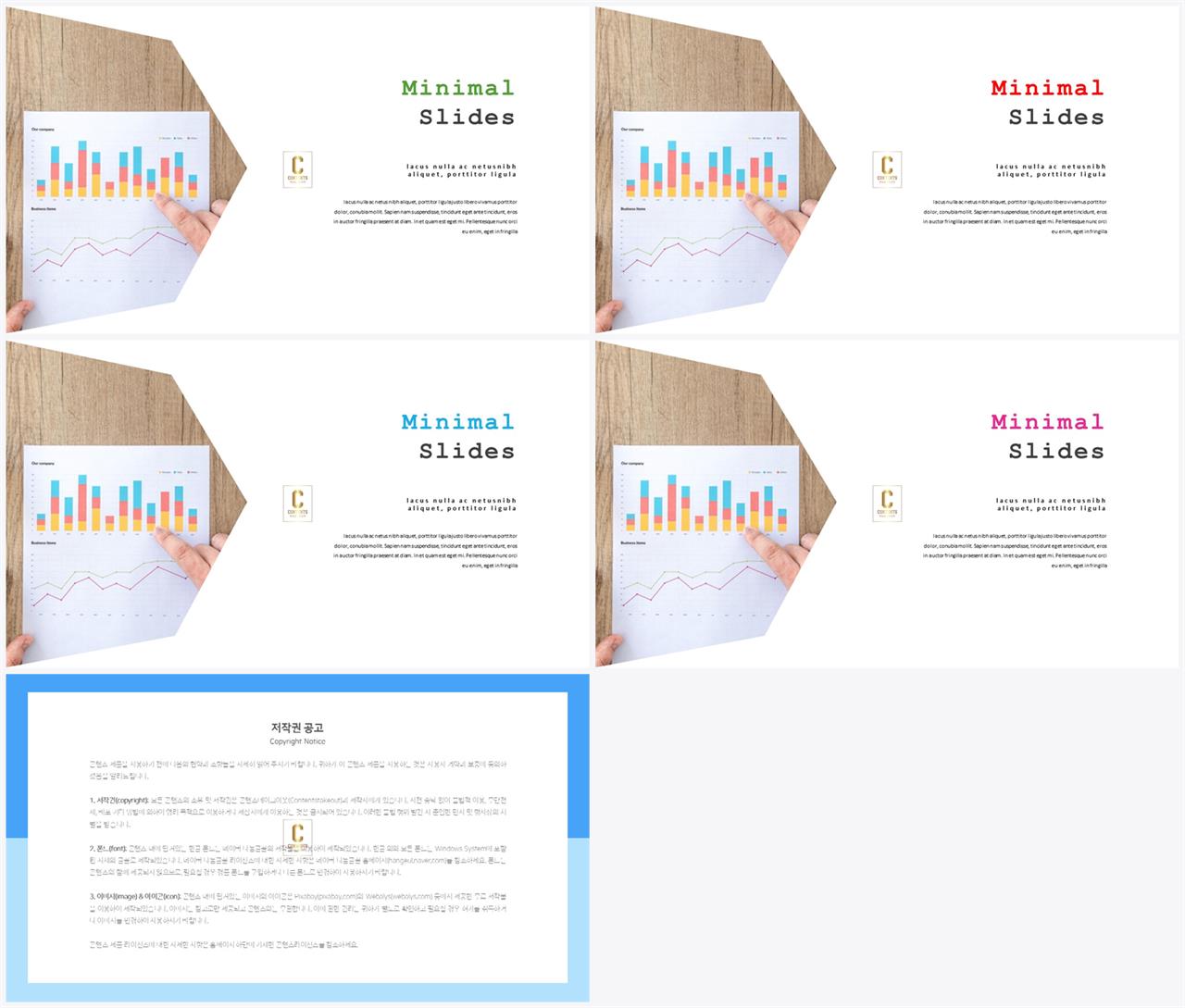 PPT레이아웃 경사형  프레젠테이션 피피티서식 다운로드 상세보기