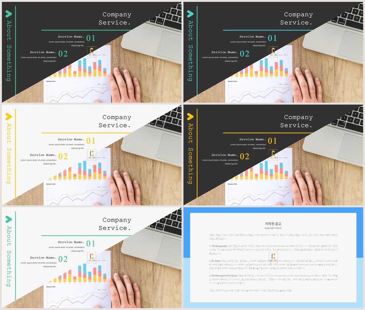 PPT레이아웃 기울기형  맞춤형 POWERPOINT탬플릿 사이트 상세보기