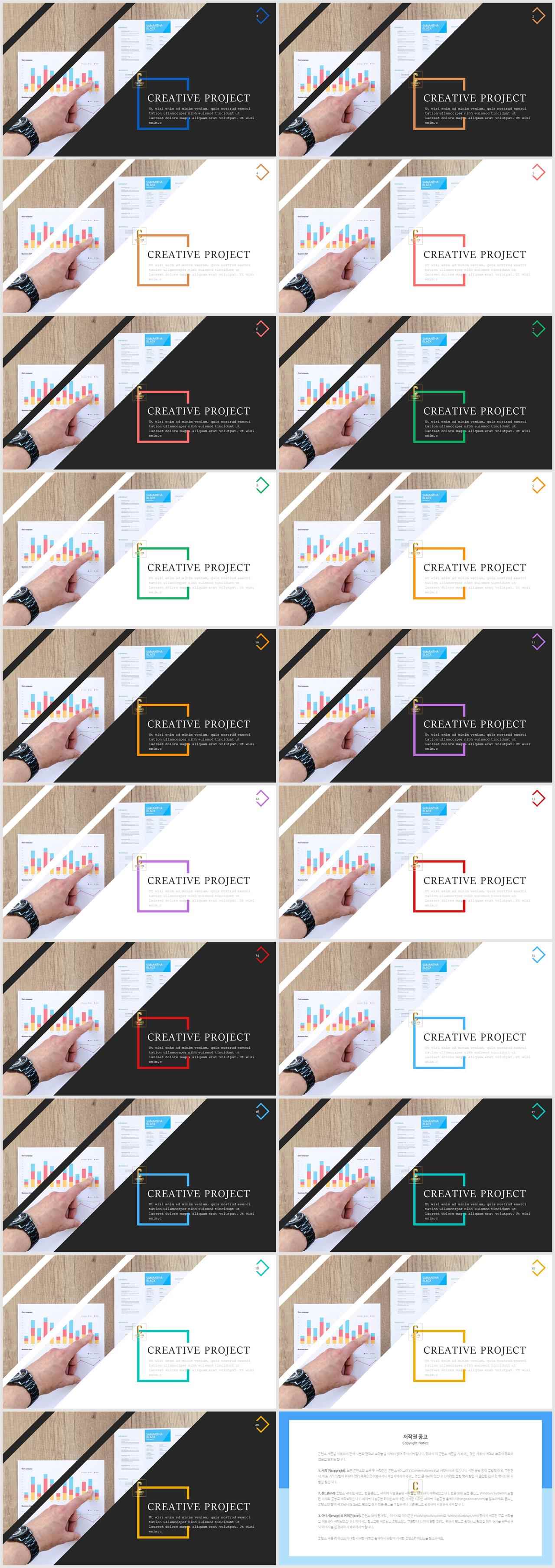 PPT레이아웃 기울기형  멋진 PPT테마 사이트 상세보기