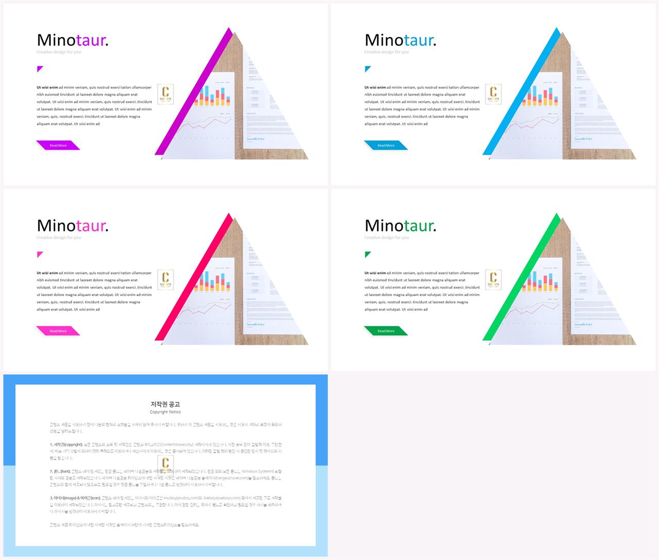 PPT레이아웃 각도형  매력적인 POWERPOINT템플릿 만들기 상세보기