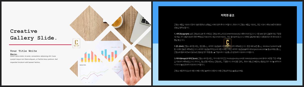 PPT레이아웃 경사형  고급형 POWERPOINT양식 다운 상세보기