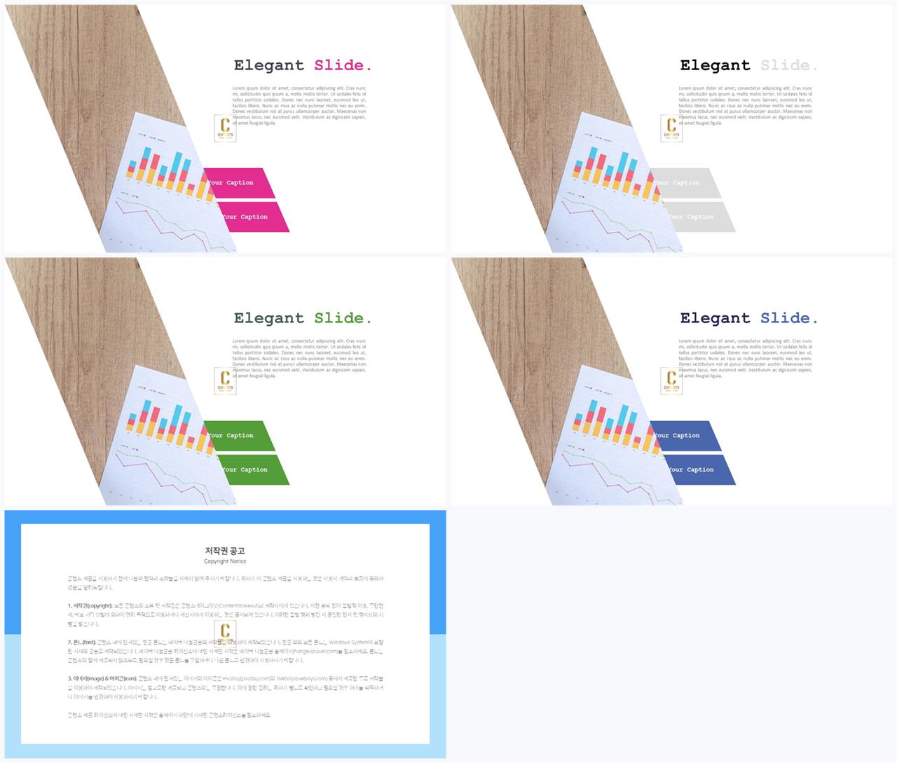 PPT레이아웃 경사형  프레젠테이션 피피티샘플 다운로드 상세보기