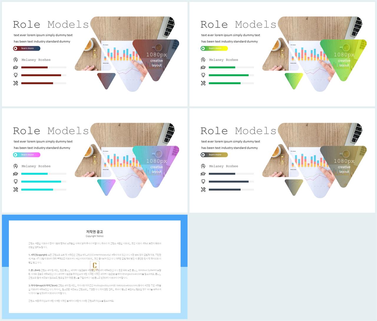 PPT레이아웃 각도형  프로급 POWERPOINT탬플릿 디자인 상세보기