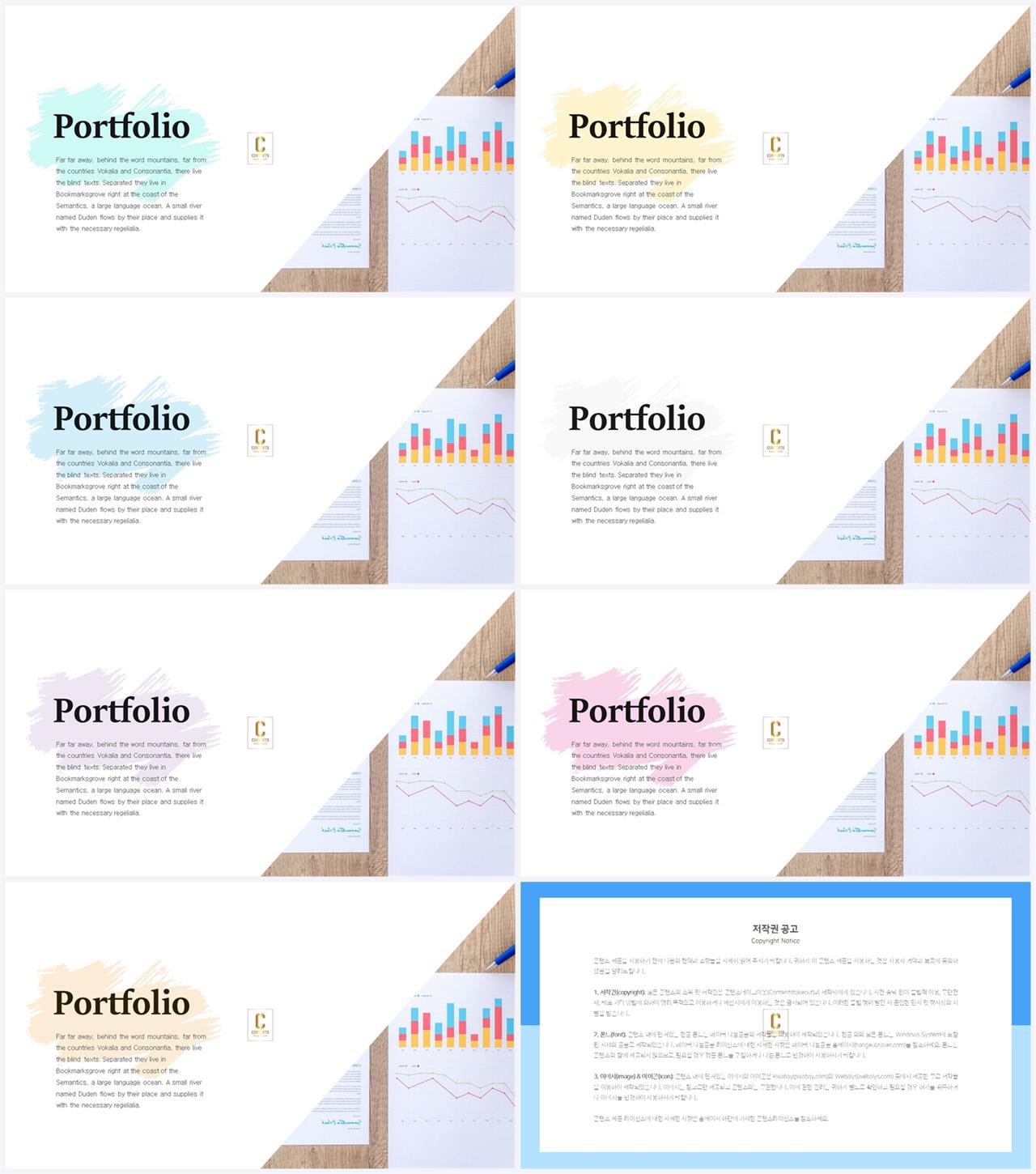 PPT레이아웃 기울기형  맞춤형 PPT템플릿 사이트 상세보기