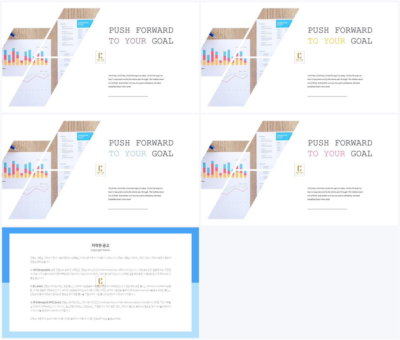 PPT레이아웃 각도형  매력적인 PPT양식 만들기 상세보기