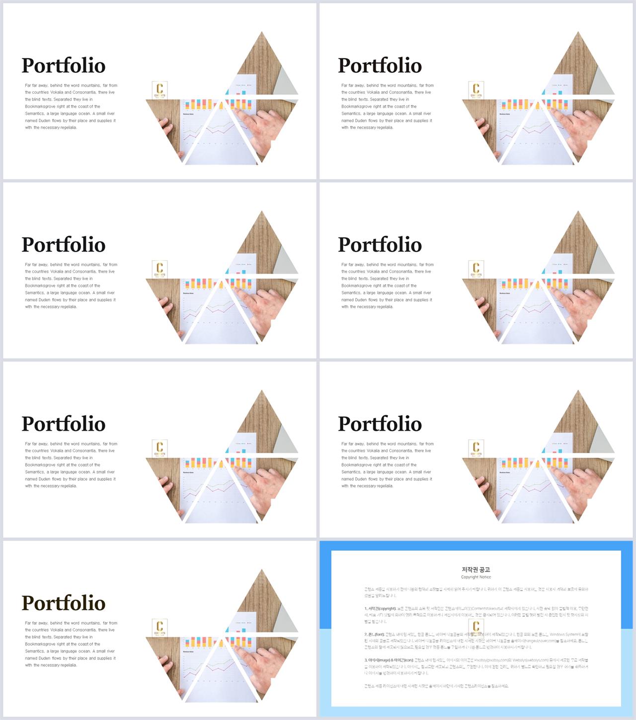 PPT레이아웃 경사형  고급형 파워포인트양식 다운 상세보기