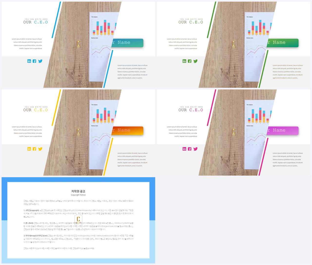 PPT레이아웃 경사형  다양한 주제에 어울리는 POWERPOINT테마 다운 상세보기