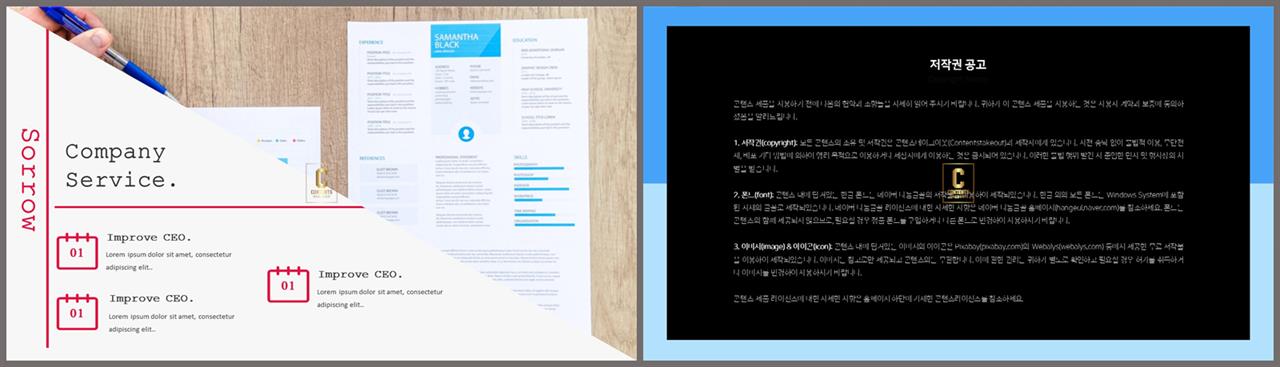 PPT레이아웃 경사형  시선을 사로잡는 POWERPOINT샘플 다운로드 상세보기