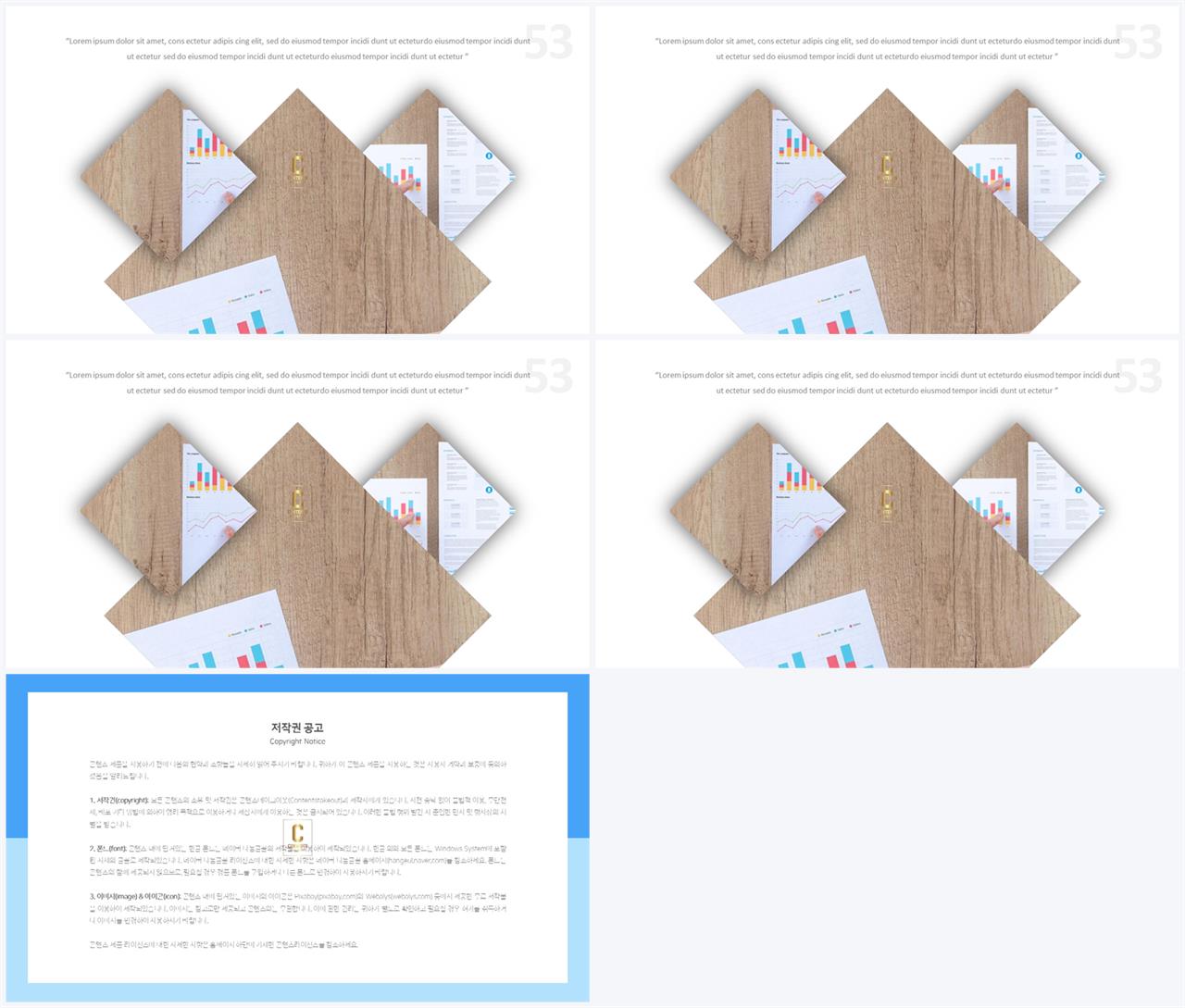 PPT레이아웃 경사형  프레젠테이션 PPT서식 다운로드 상세보기