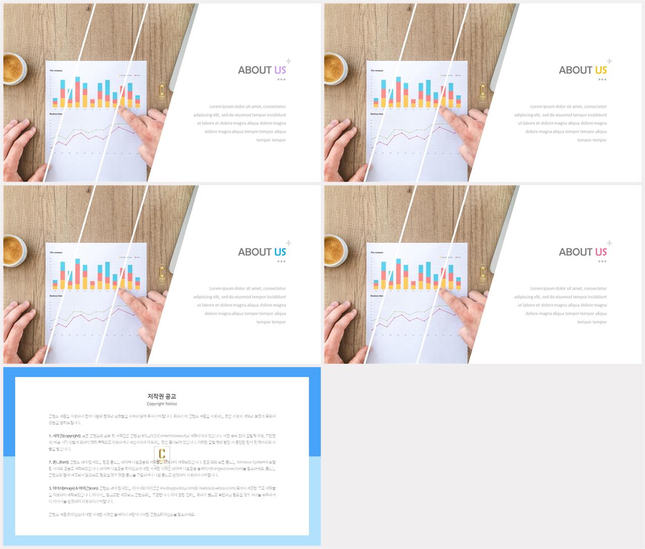 PPT레이아웃 경사형  프레젠테이션 POWERPOINT탬플릿 다운로드 상세보기