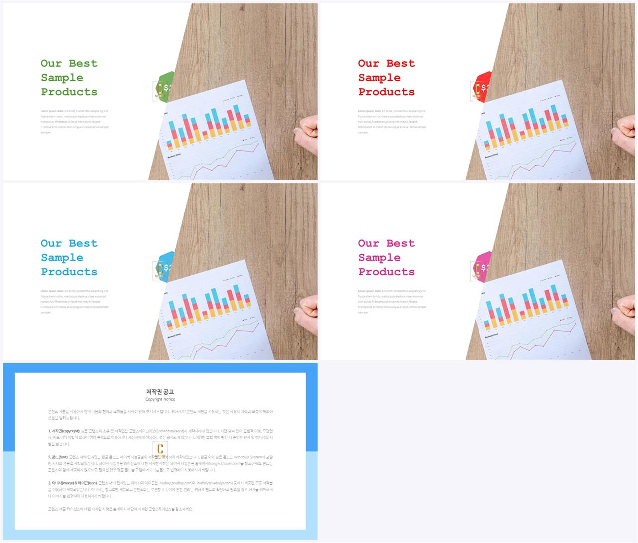 PPT레이아웃 기울기형  고급스럽운 POWERPOINT템플릿 디자인 상세보기