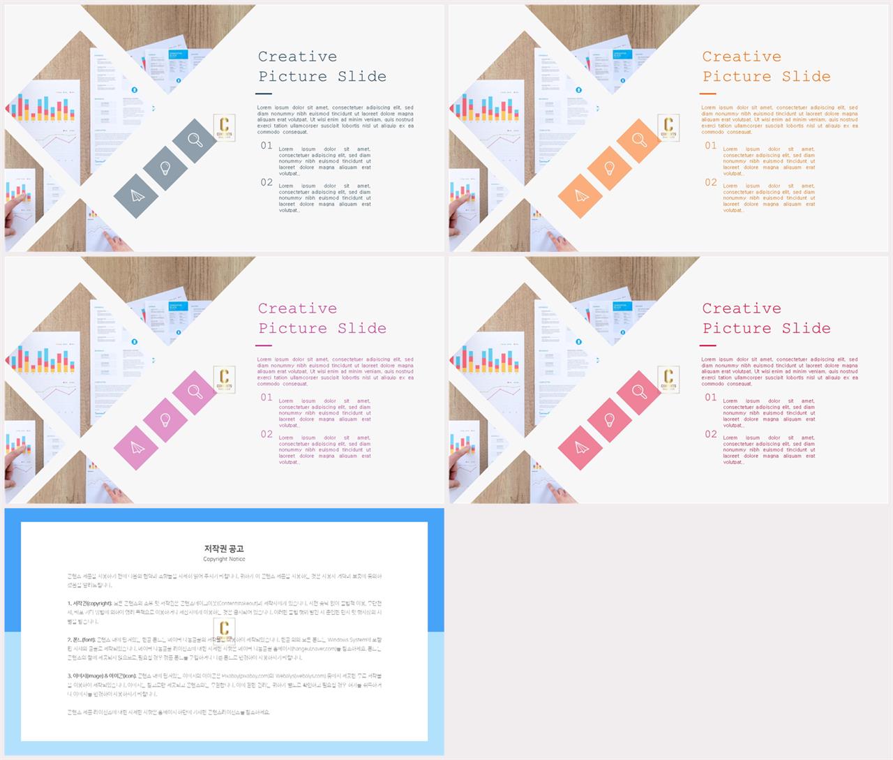 PPT레이아웃 각도형  프레젠테이션 POWERPOINT양식 다운로드 상세보기