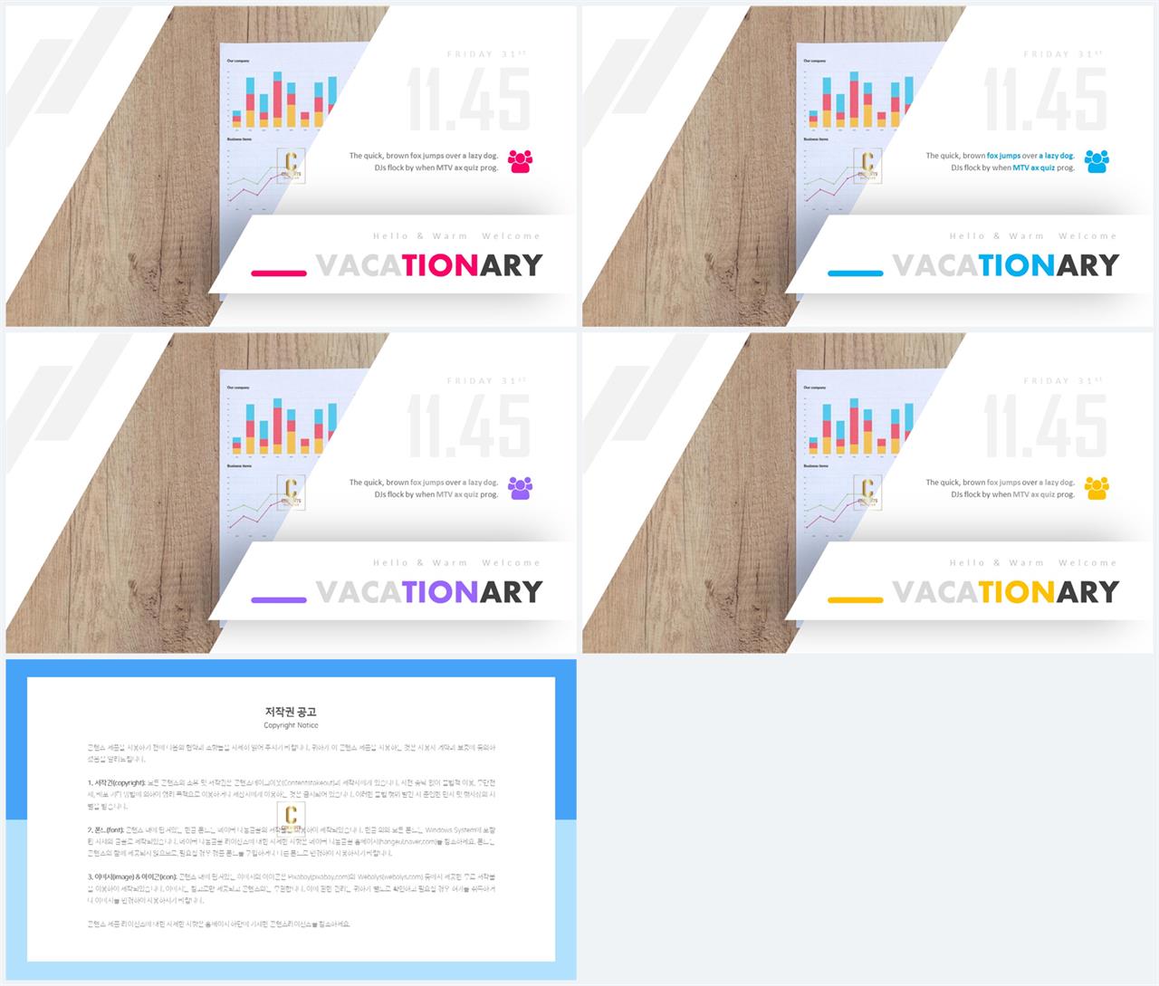 PPT레이아웃 경사형  멋진 파워포인트샘플 사이트 상세보기