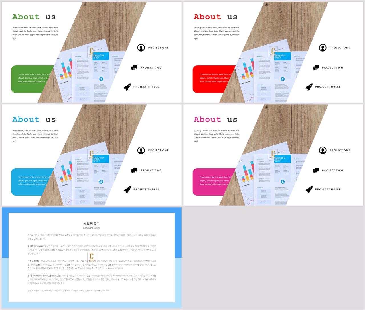 PPT레이아웃 경사형  마음을 사로잡는 POWERPOINT탬플릿 제작 상세보기