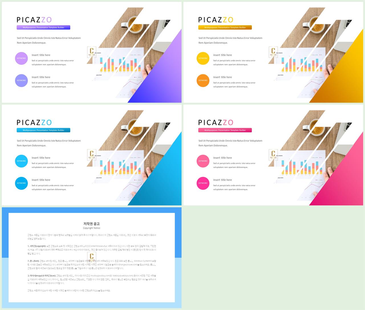 PPT레이아웃 경사형  마음을 사로잡는 POWERPOINT양식 제작 상세보기