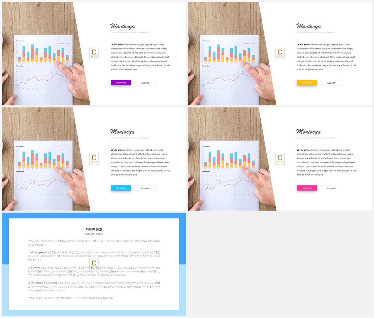 PPT레이아웃 각도형  프레젠테이션 POWERPOINT탬플릿 다운로드 상세보기