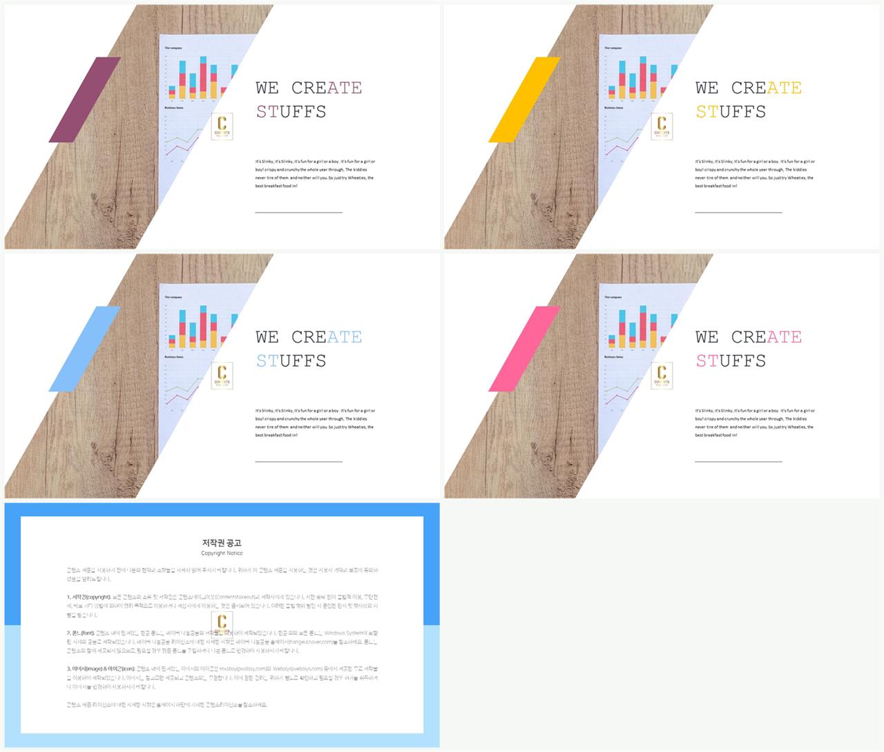 PPT레이아웃 각도형  시선을 사로잡는 PPT탬플릿 다운로드 상세보기