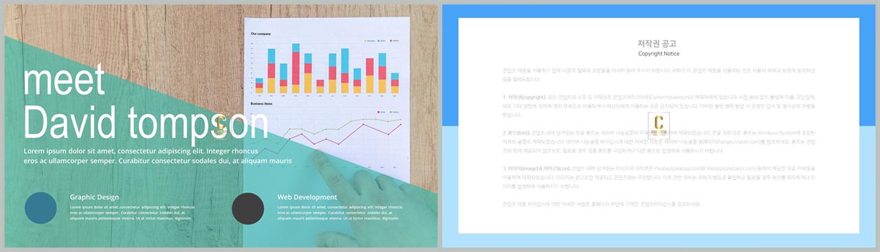 PPT레이아웃 각도형  멋진 피피티테마 사이트 상세보기