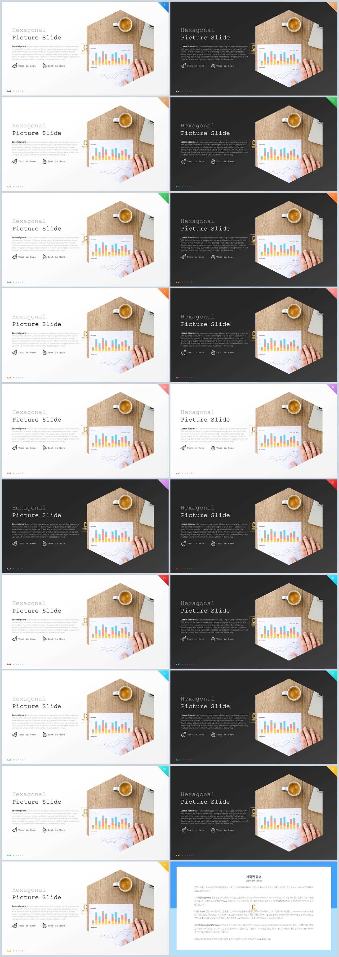 PPT레이아웃 기울기형  프로급 POWERPOINT서식 디자인 상세보기