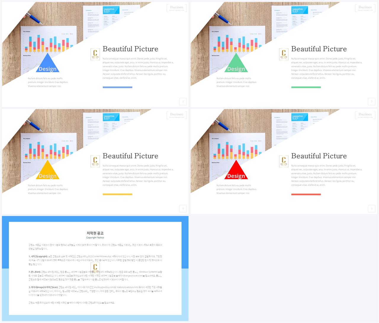 PPT레이아웃 기울기형  매력적인 POWERPOINT탬플릿 만들기 상세보기