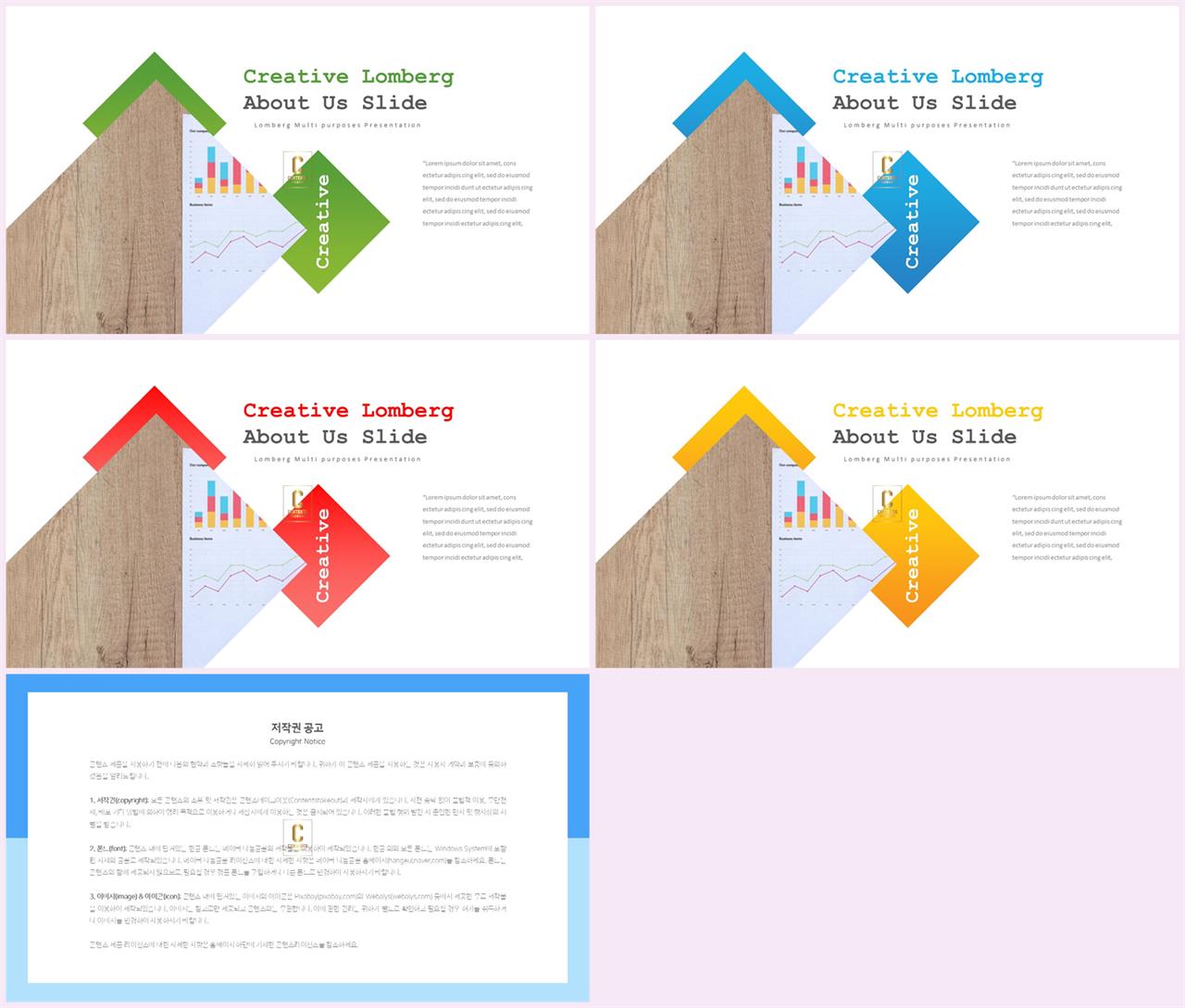 PPT레이아웃 경사형  멋진 POWERPOINT탬플릿 사이트 상세보기