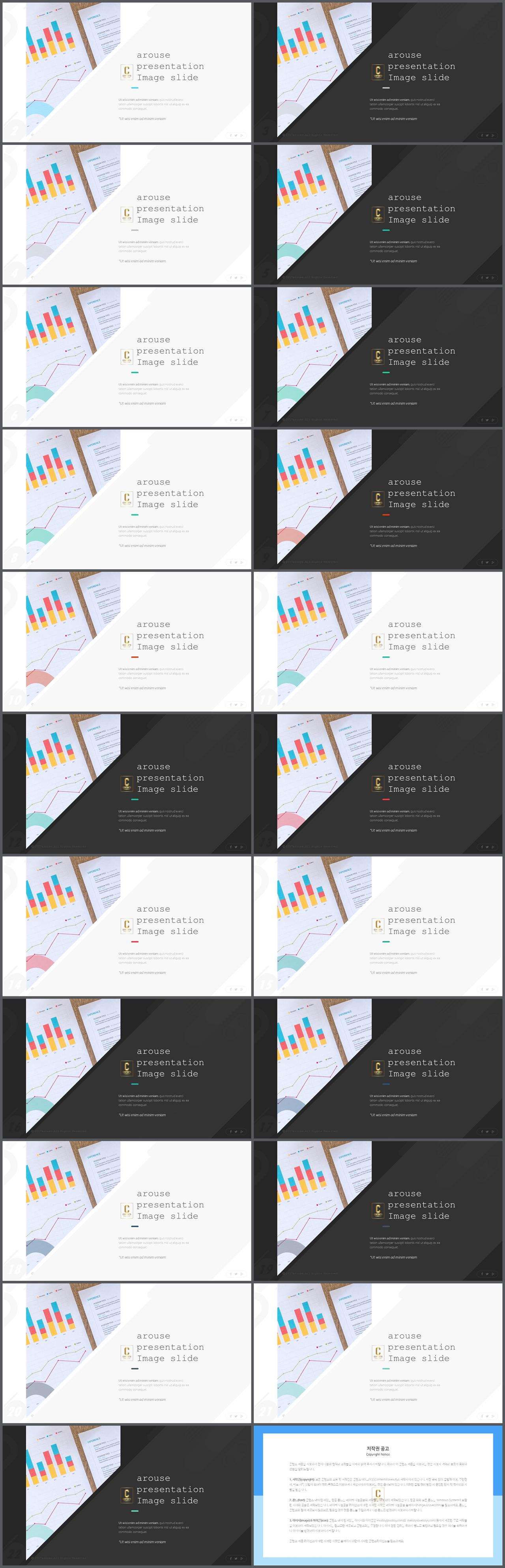 PPT레이아웃 기울기형  프로급 파워포인트서식 디자인 상세보기