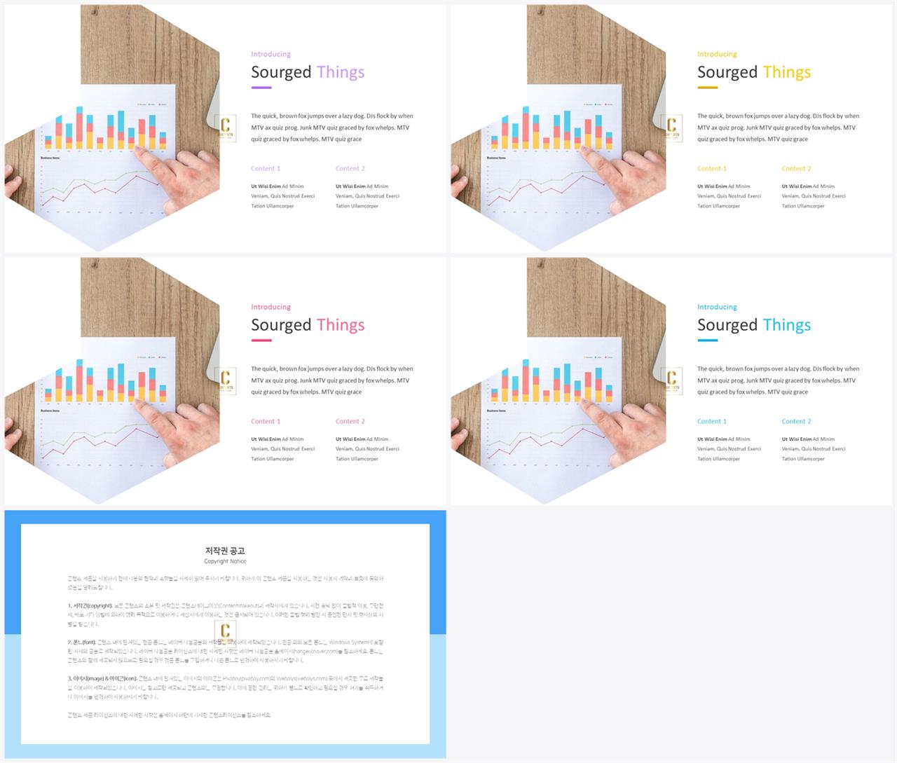 PPT레이아웃 경사형  맞춤형 피피티서식 사이트 상세보기