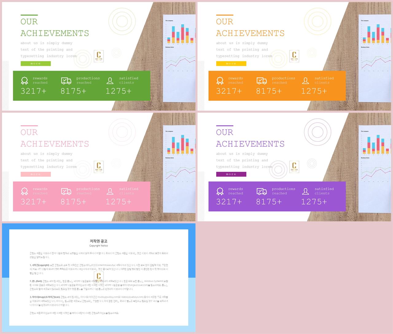 PPT레이아웃 기울기형  고퀄리티 PPT양식 만들기 상세보기