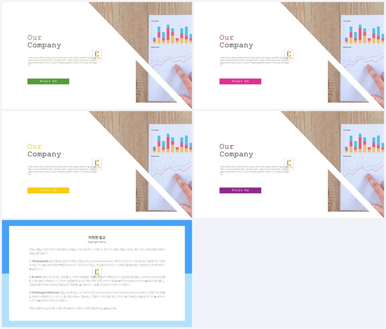 PPT레이아웃 각도형  고퀄리티 POWERPOINT테마 다운로드 상세보기