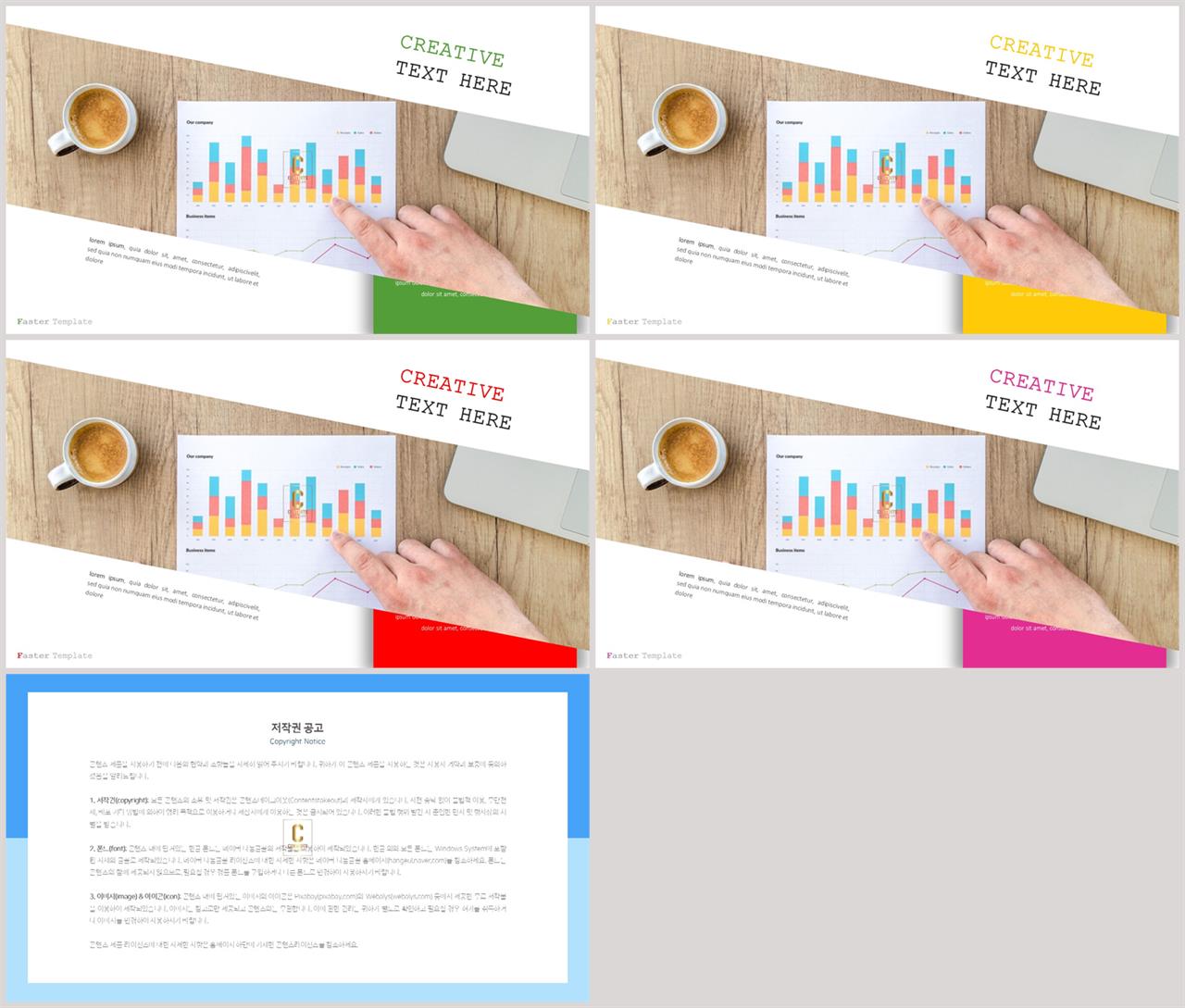 PPT레이아웃 기울기형  발표용 POWERPOINT양식 만들기 상세보기