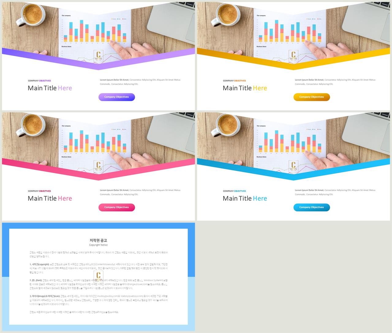 PPT레이아웃 기울기형  맞춤형 POWERPOINT테마 디자인 상세보기