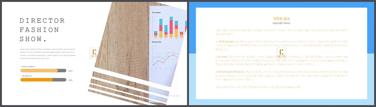 PPT레이아웃 기울기형  발표용 PPT템플릿 만들기 상세보기